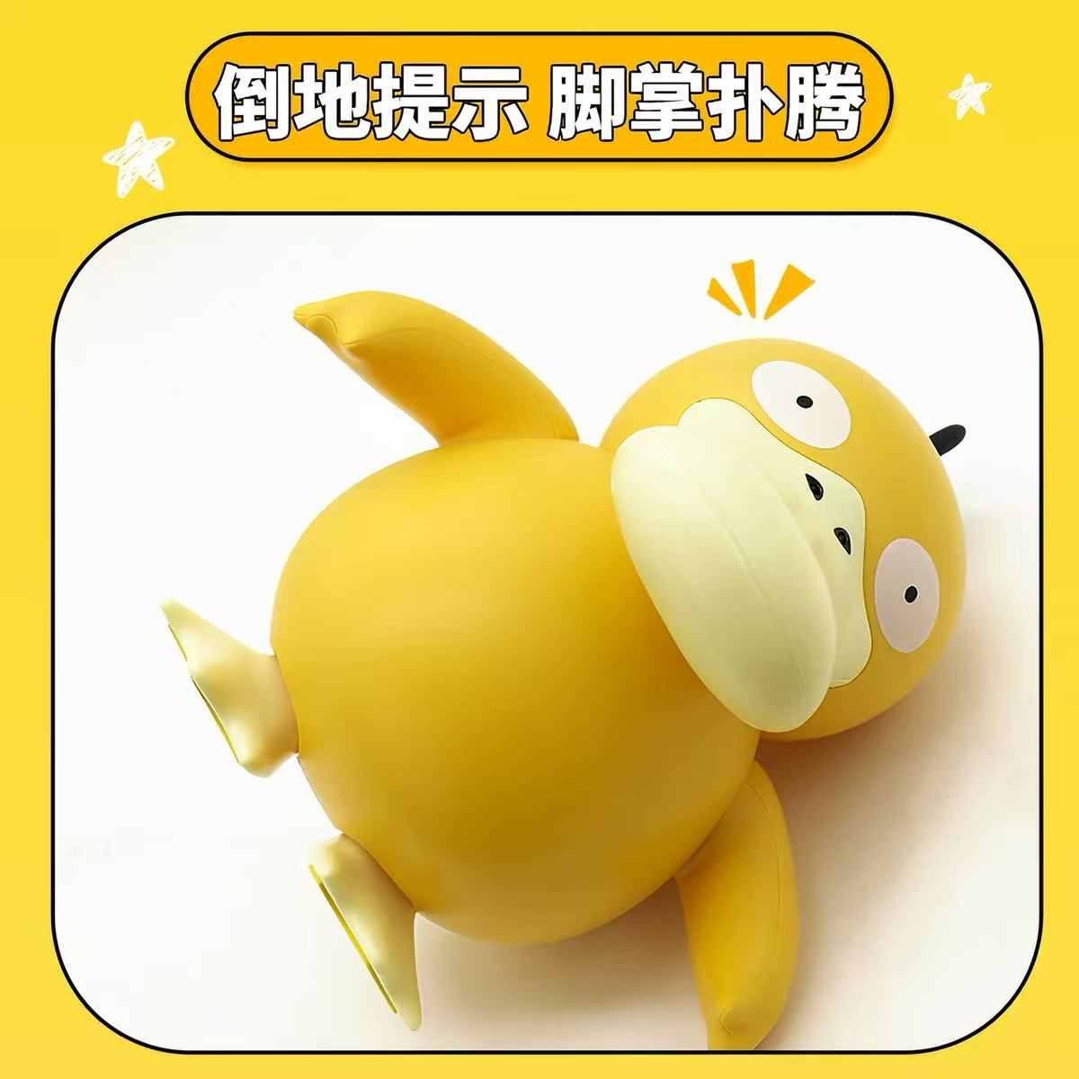 Pokemon Electric Voice-Controlled Action Toy Figure -Psyduck