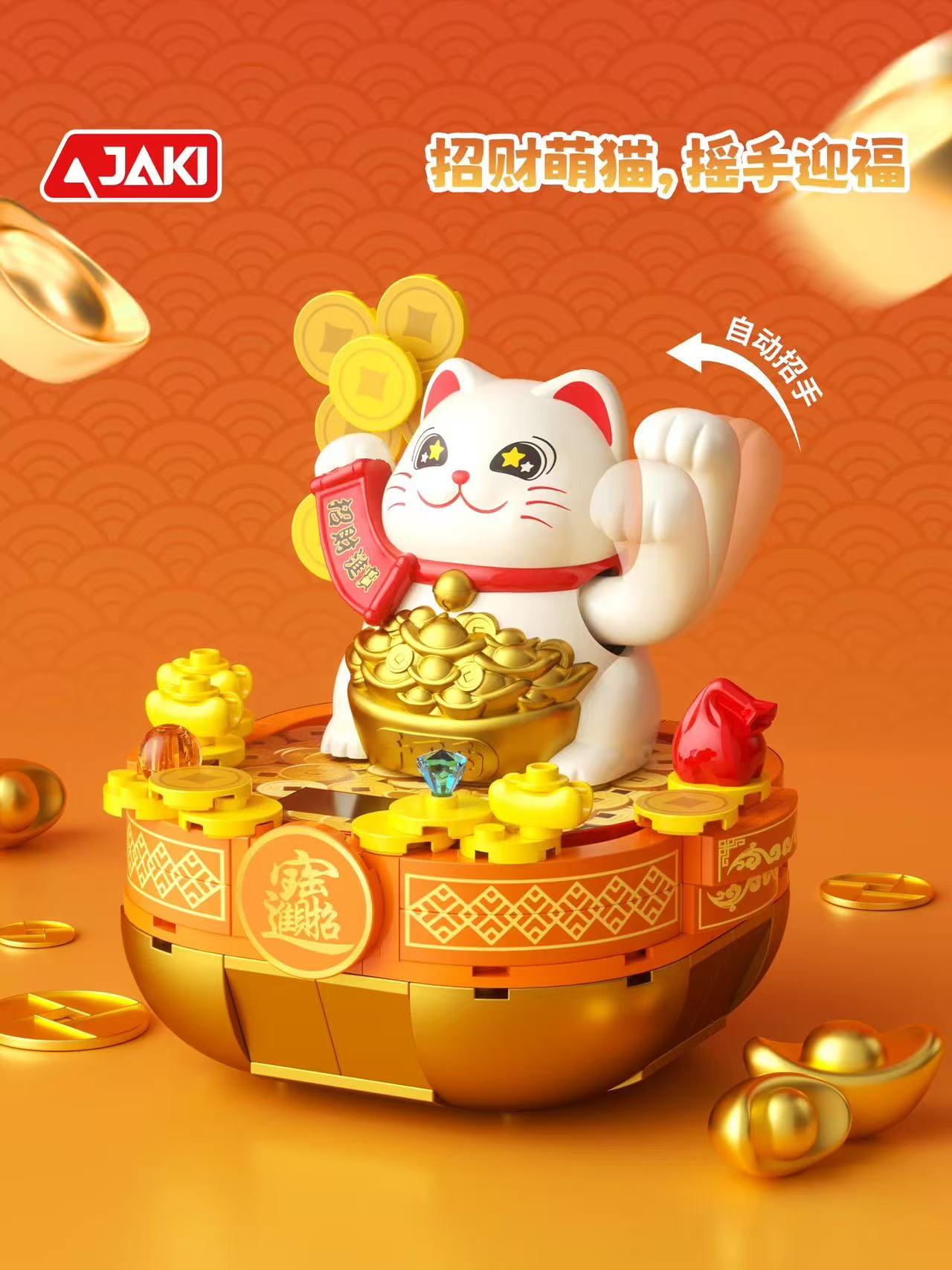 Jaki Solar Beckoning Cat Blind Box