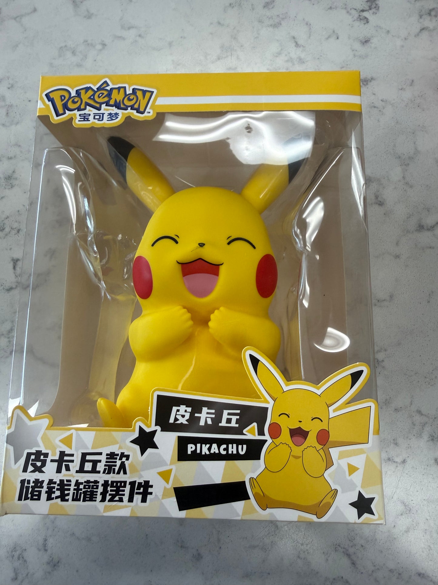 Pokemon Prime Figure &Piggy Bank-Pikachu