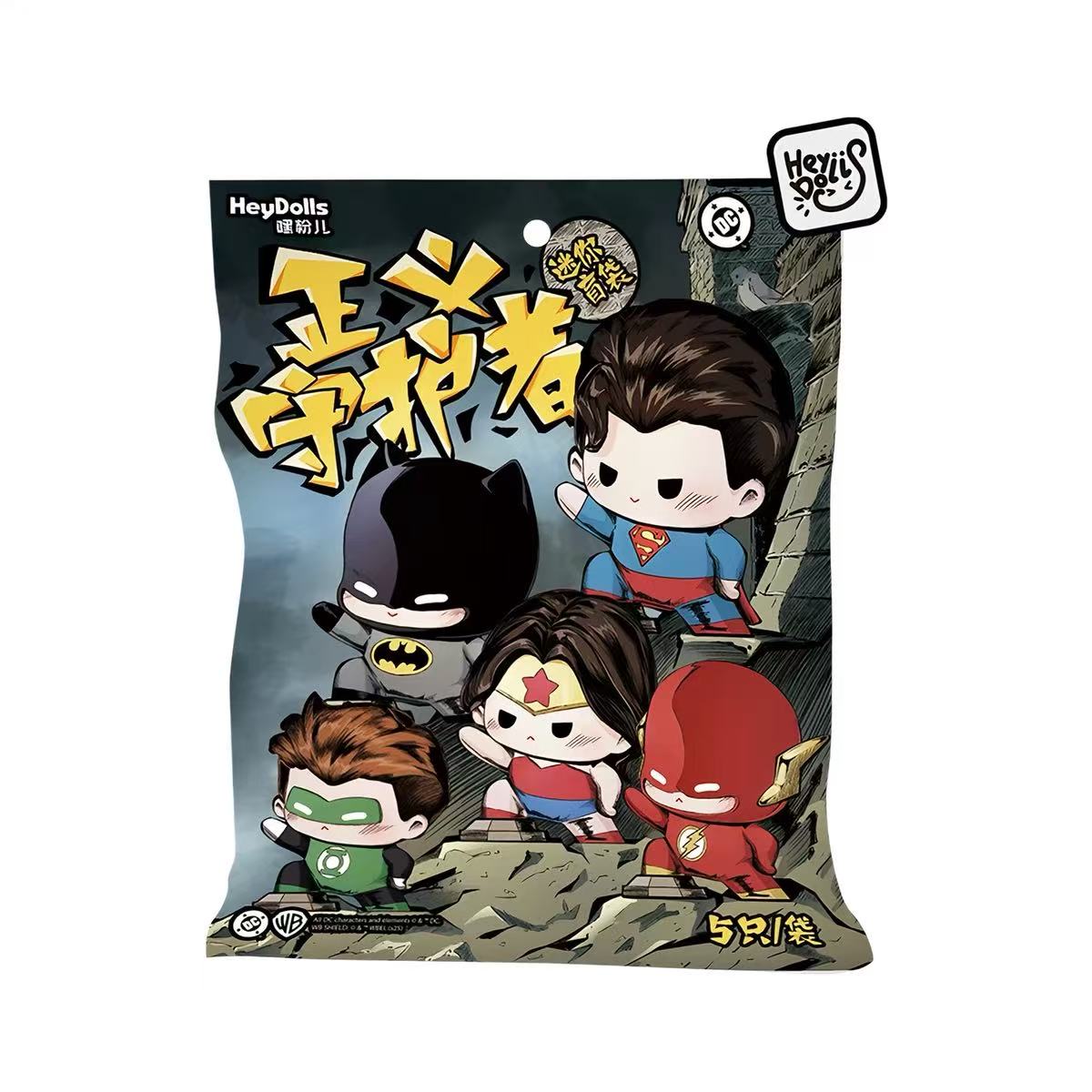DC Guardians of Justice Mini Blind Bag