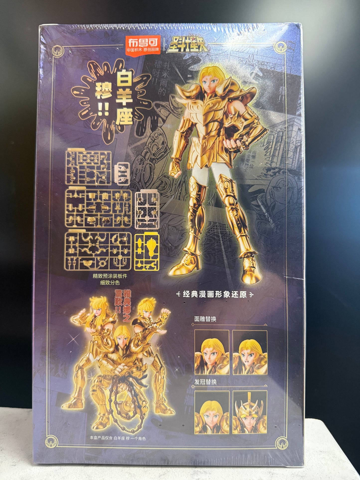 Blokees Saint Seiya Champion Class Scorpio Miro
