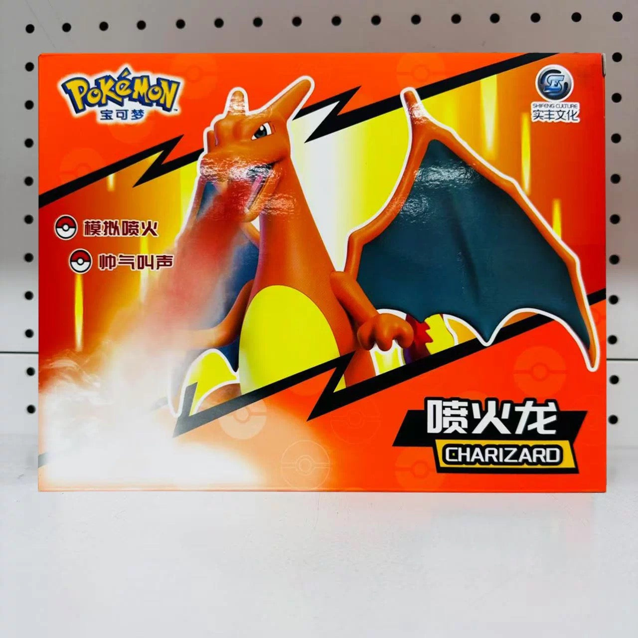 Pokemon Battle Figure-Charizard