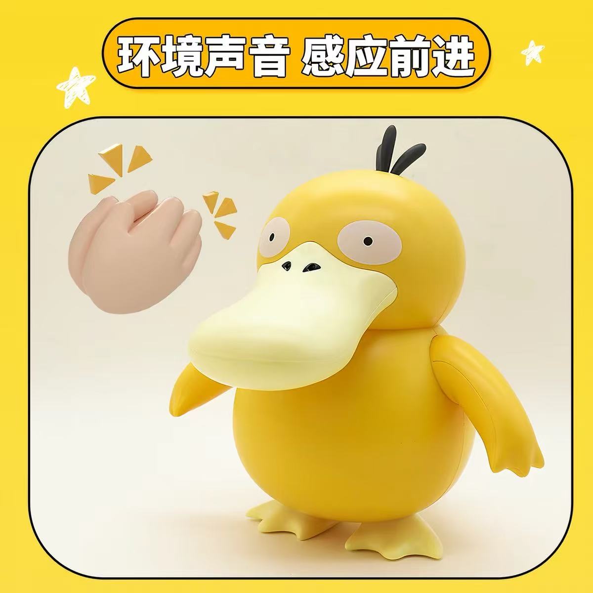 Pokemon Electric Voice-Controlled Action Toy Figure -Psyduck